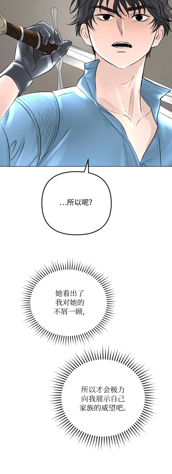 第36话 第27页