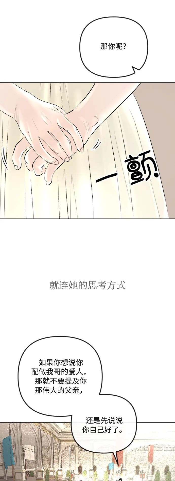 第36话 第28页
