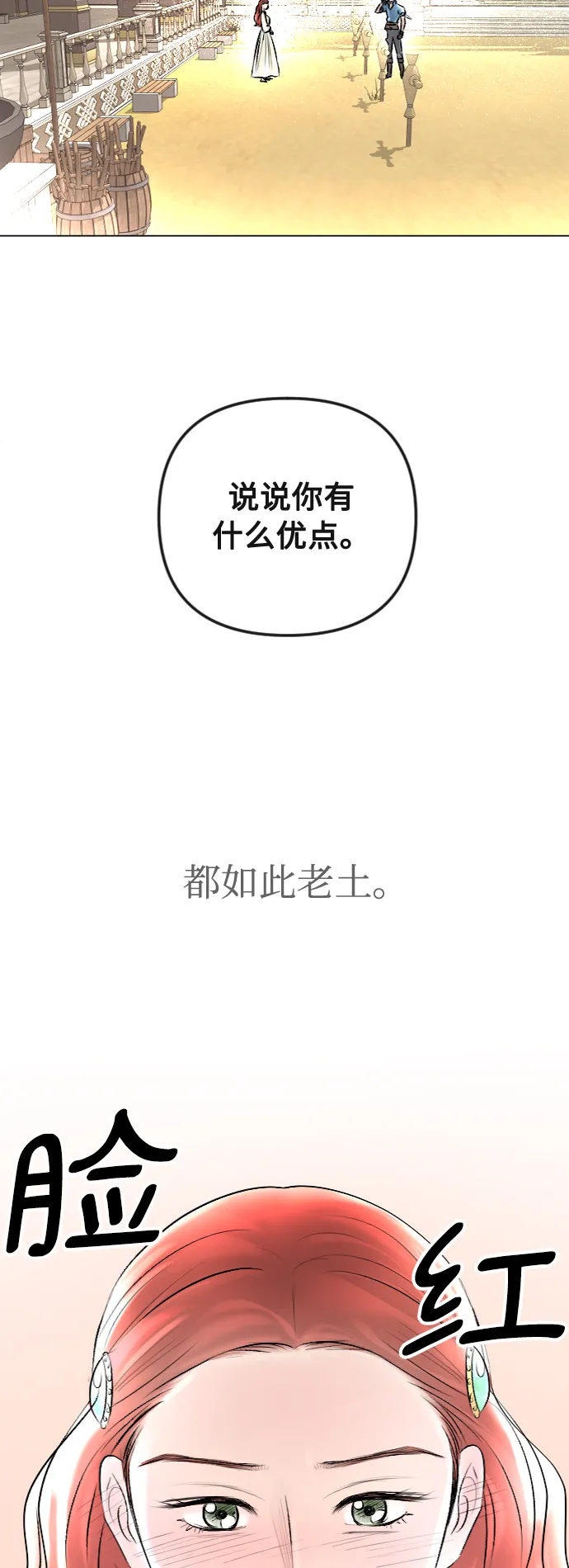 第36话 第29页