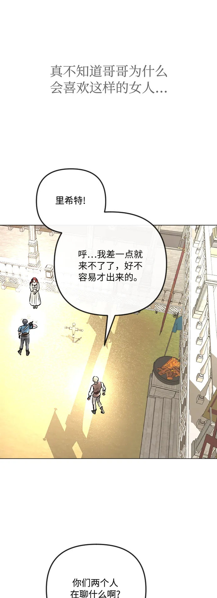 第36话 第31页