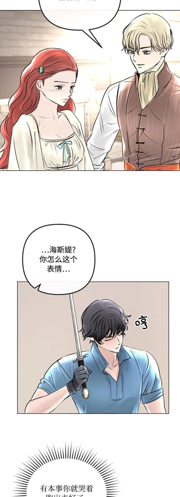 第36话 第32页