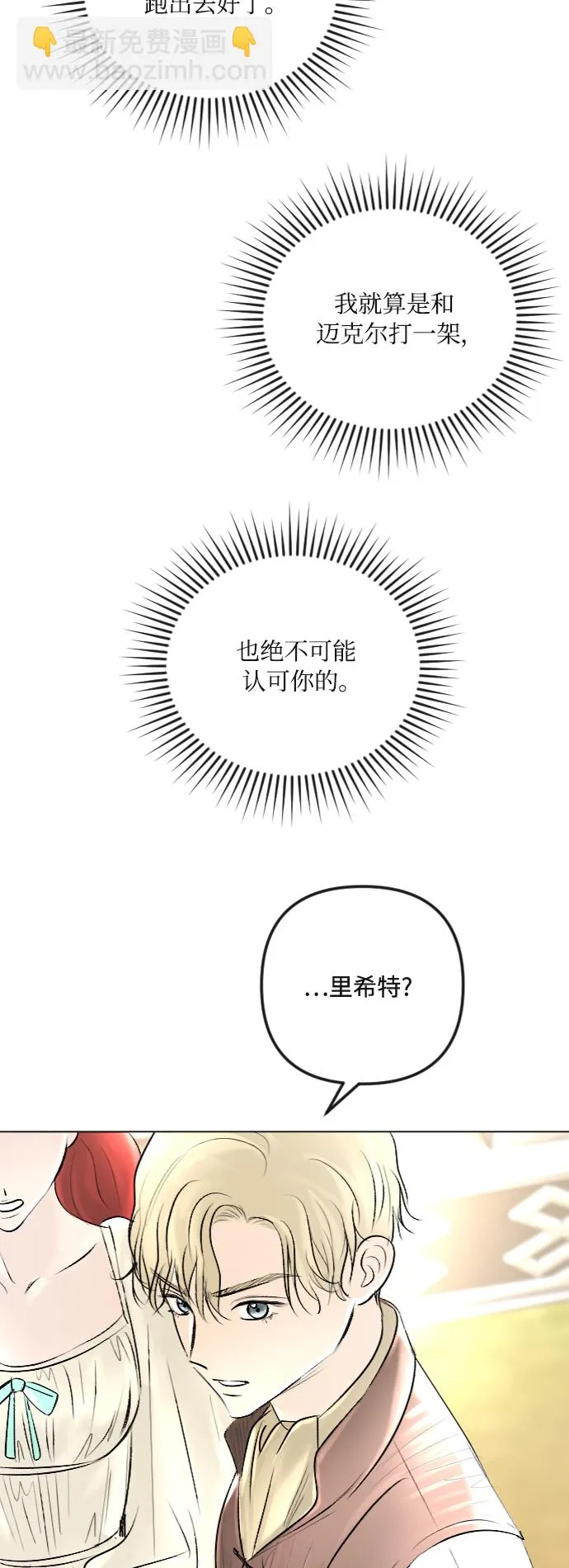 第36话 第33页