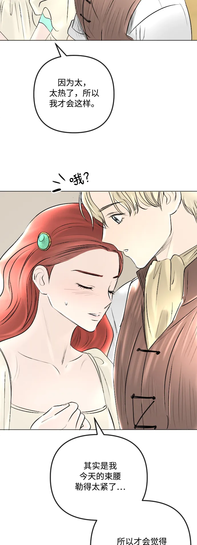 第36话 第34页