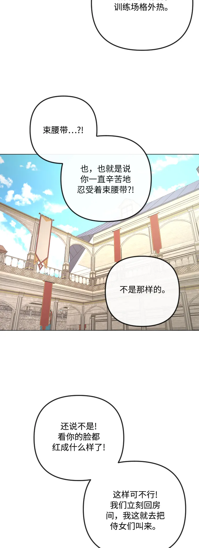 第36话 第35页