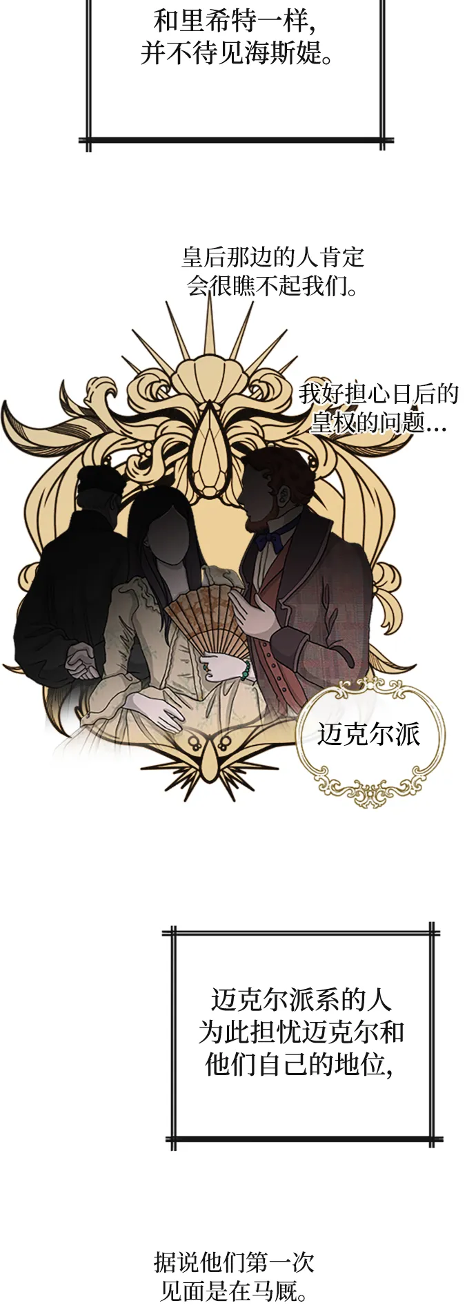 第36话 第40页
