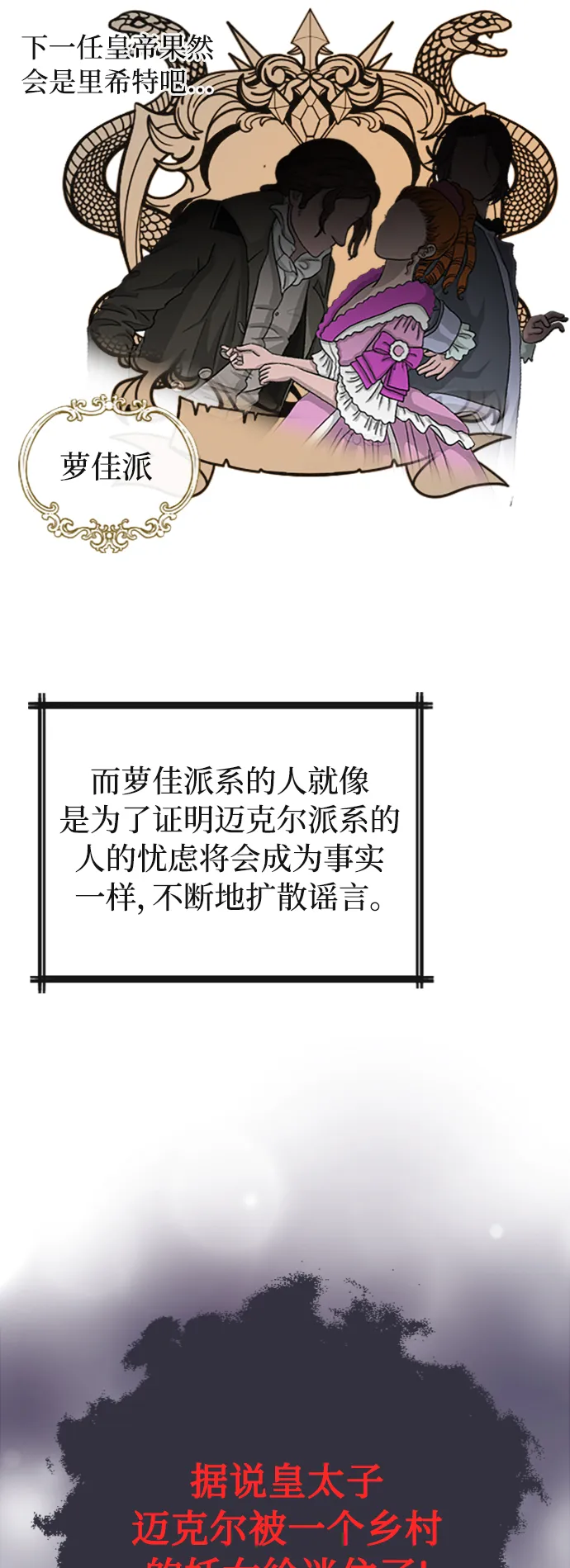 第36话 第41页