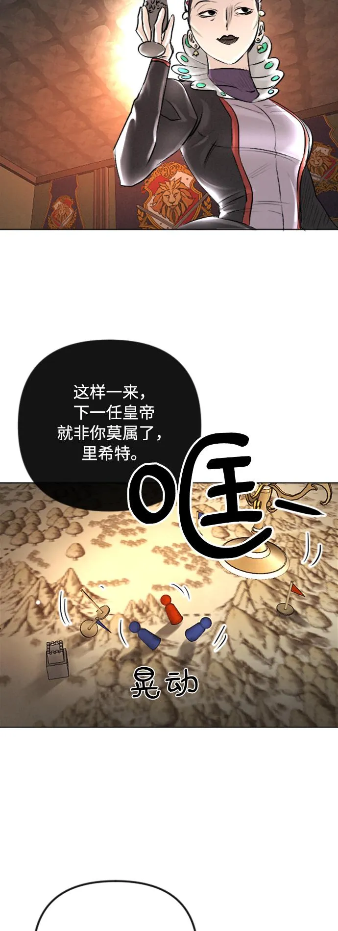 第36话 第44页
