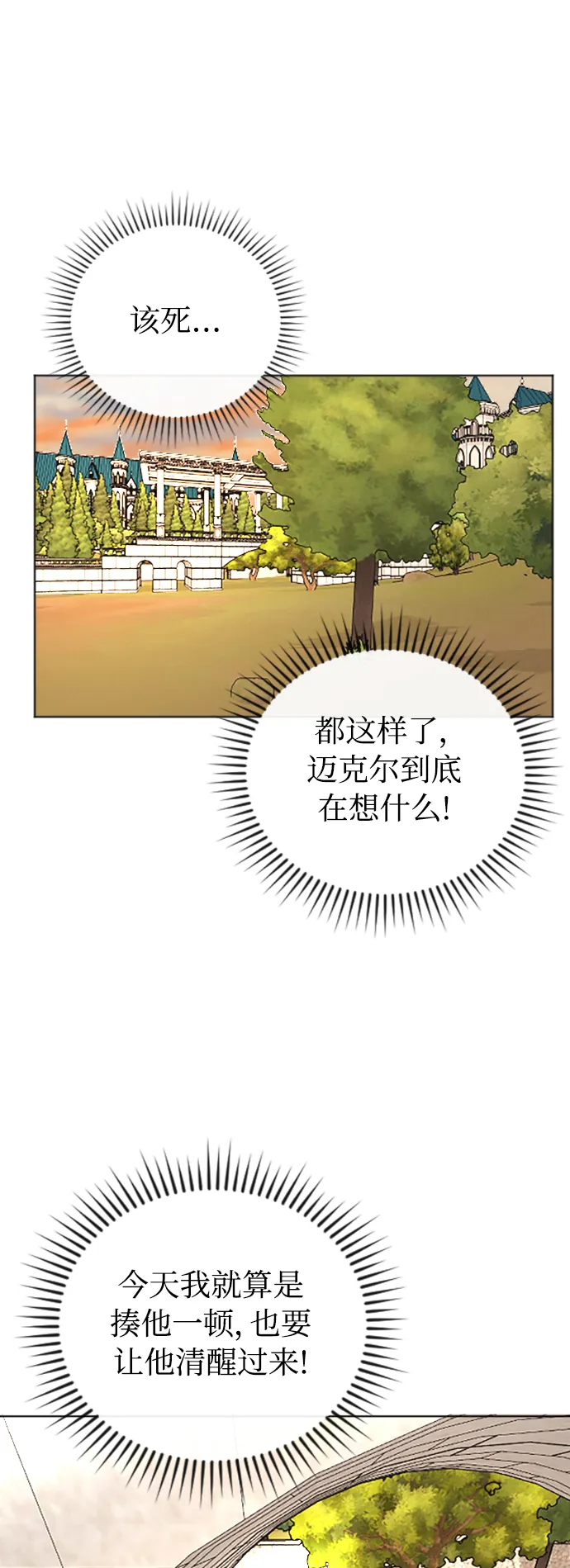 第36话 第48页
