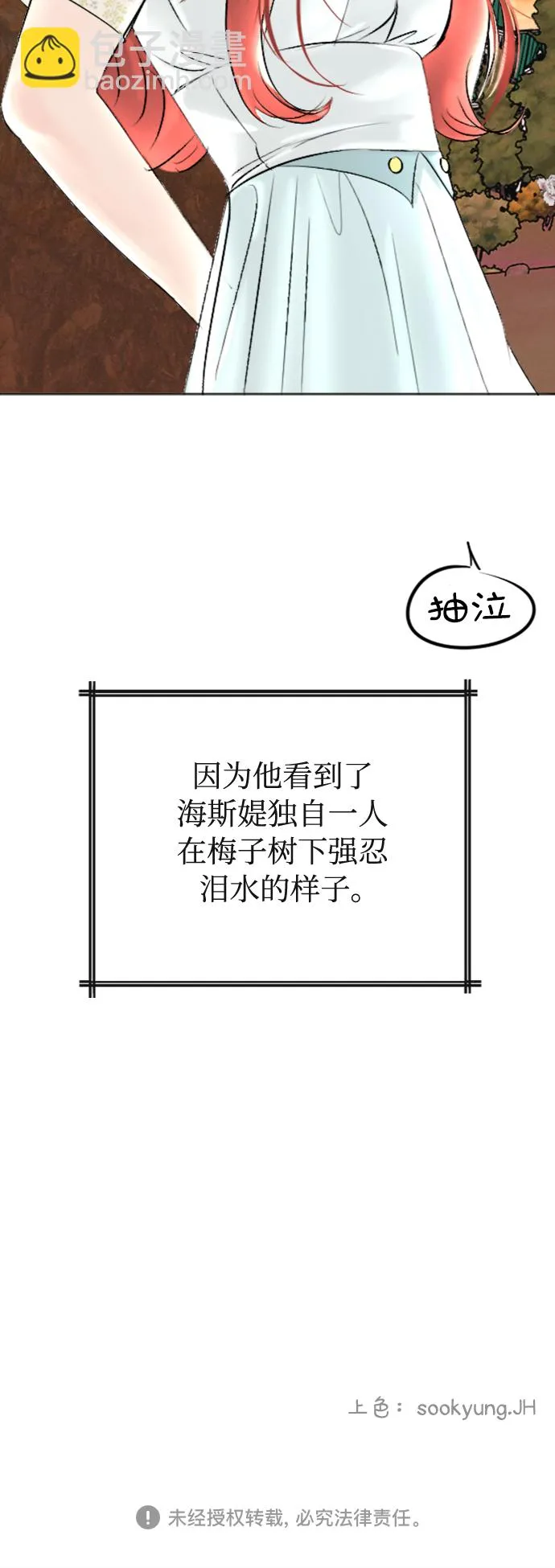 第36话 第54页