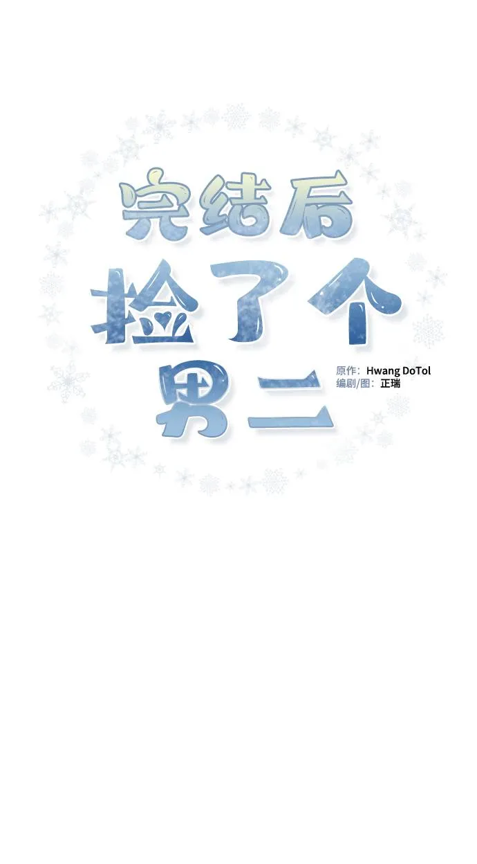 第37话 第2页