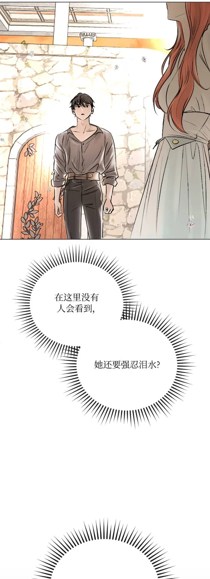 第37话 第4页
