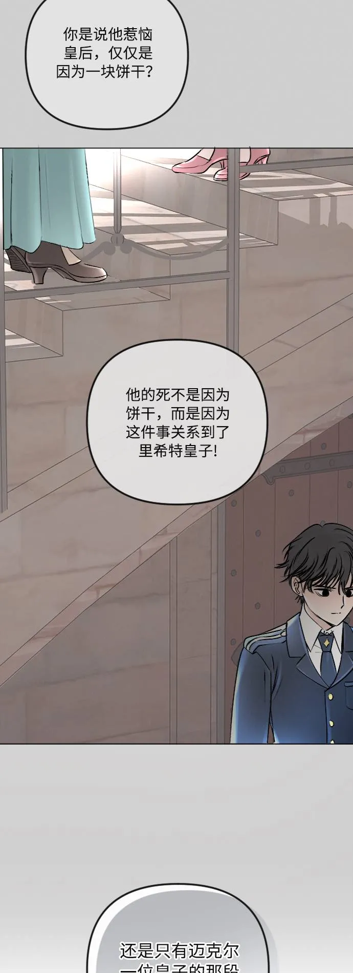第37话 第6页