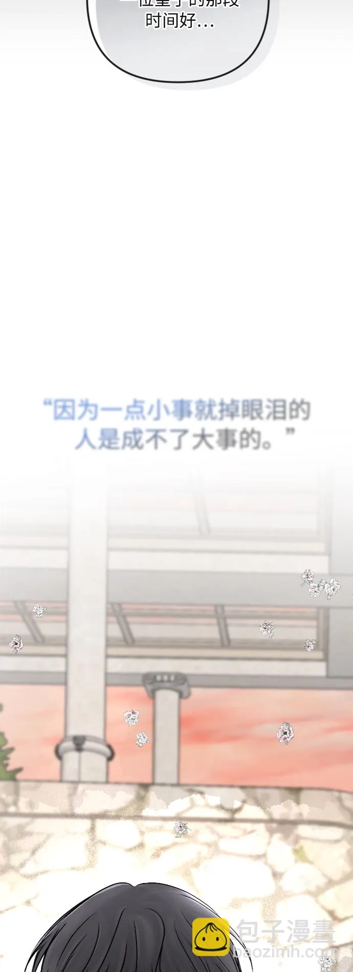 第37话 第7页