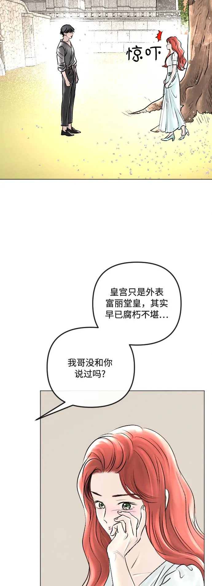 第37话 第10页