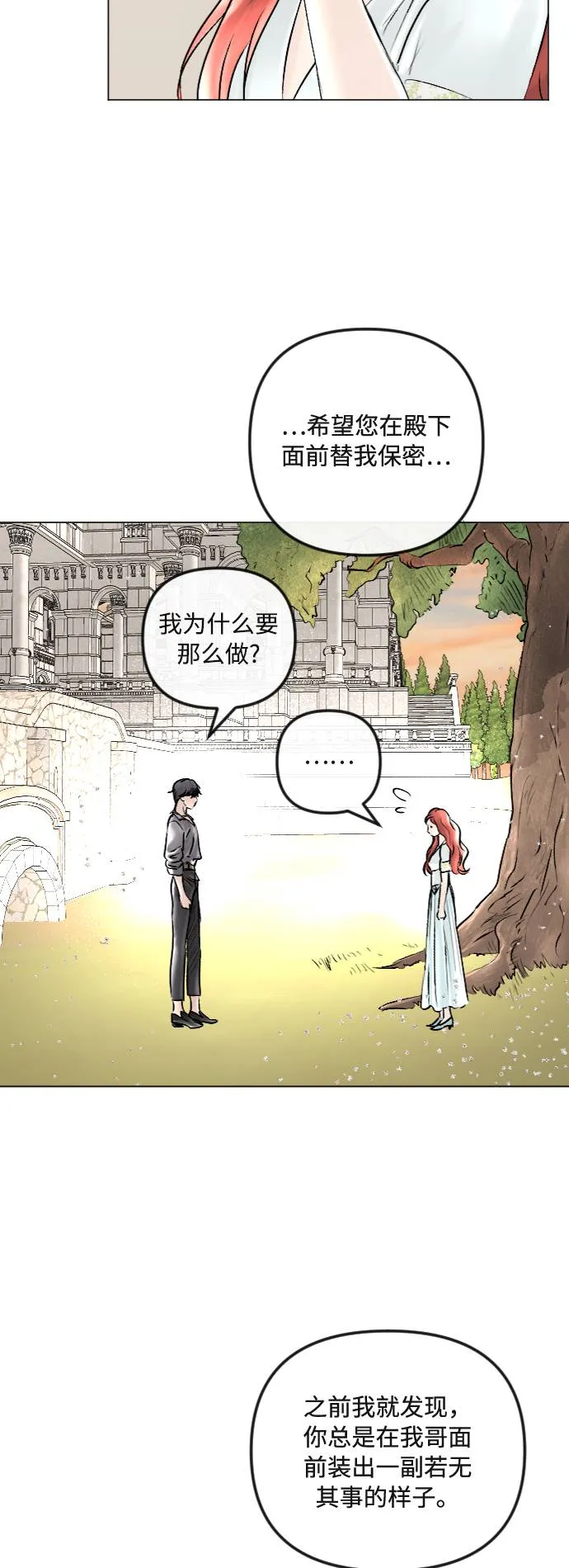 第37话 第11页