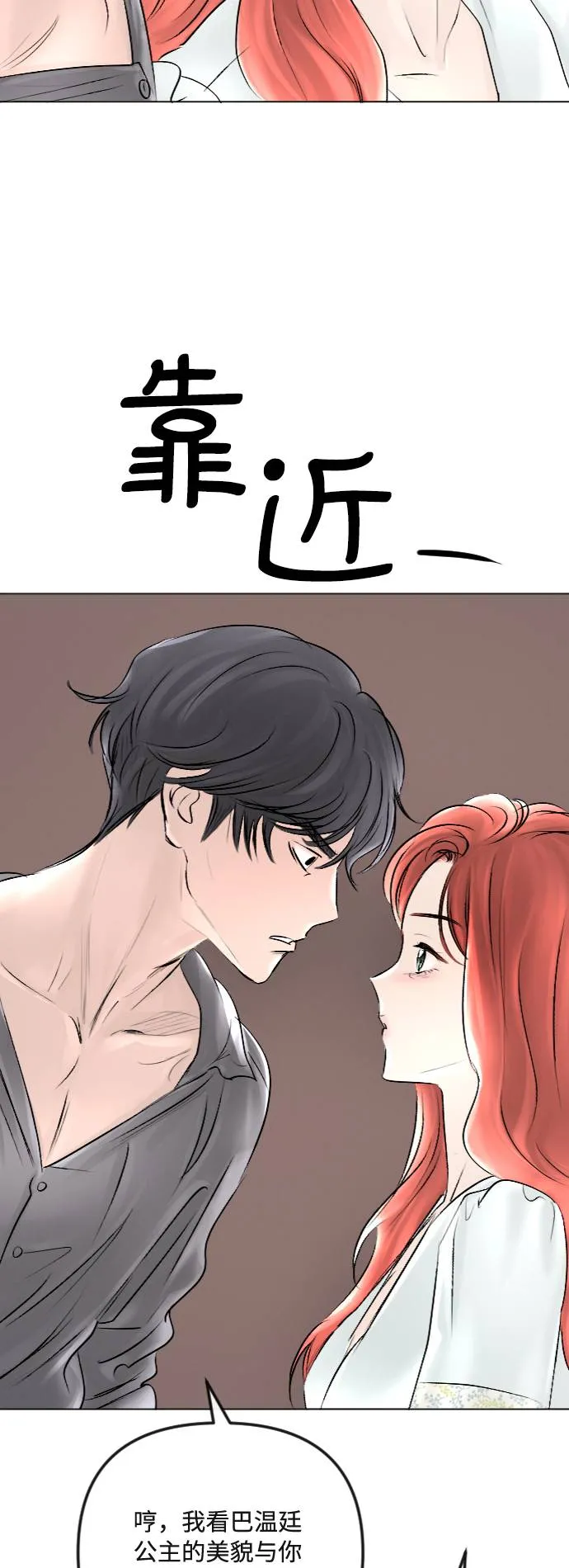 第37话 第14页