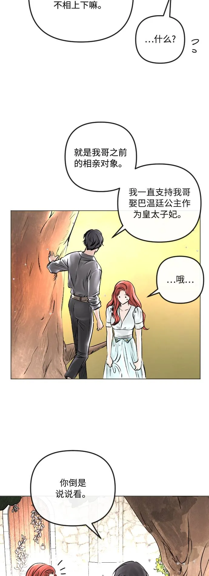 第37话 第15页