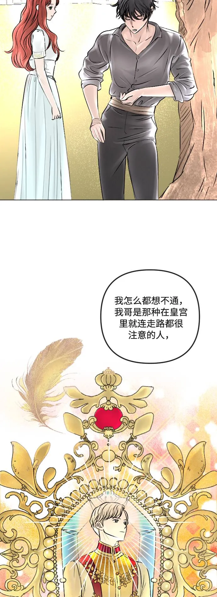 第37话 第16页