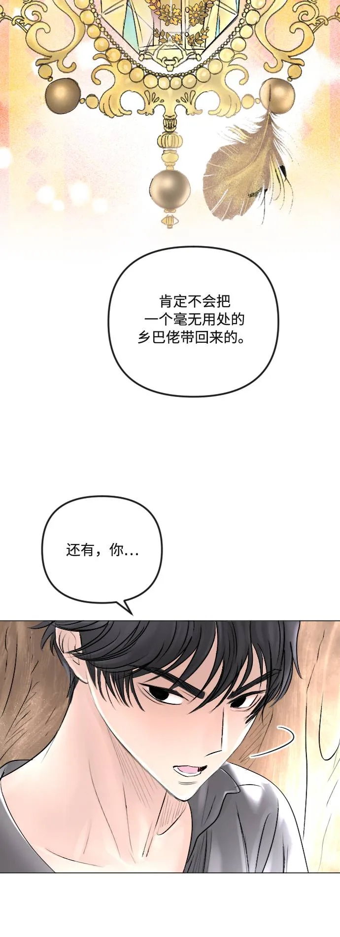 第37话 第17页