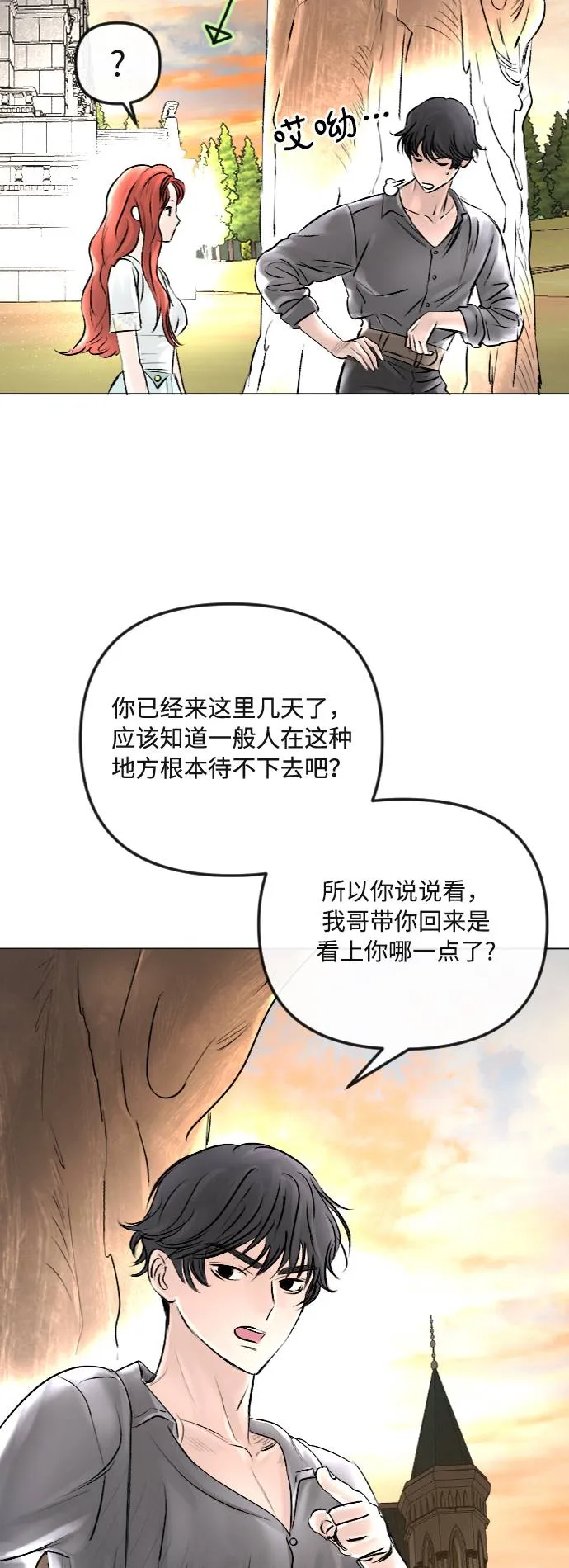 第37话 第20页