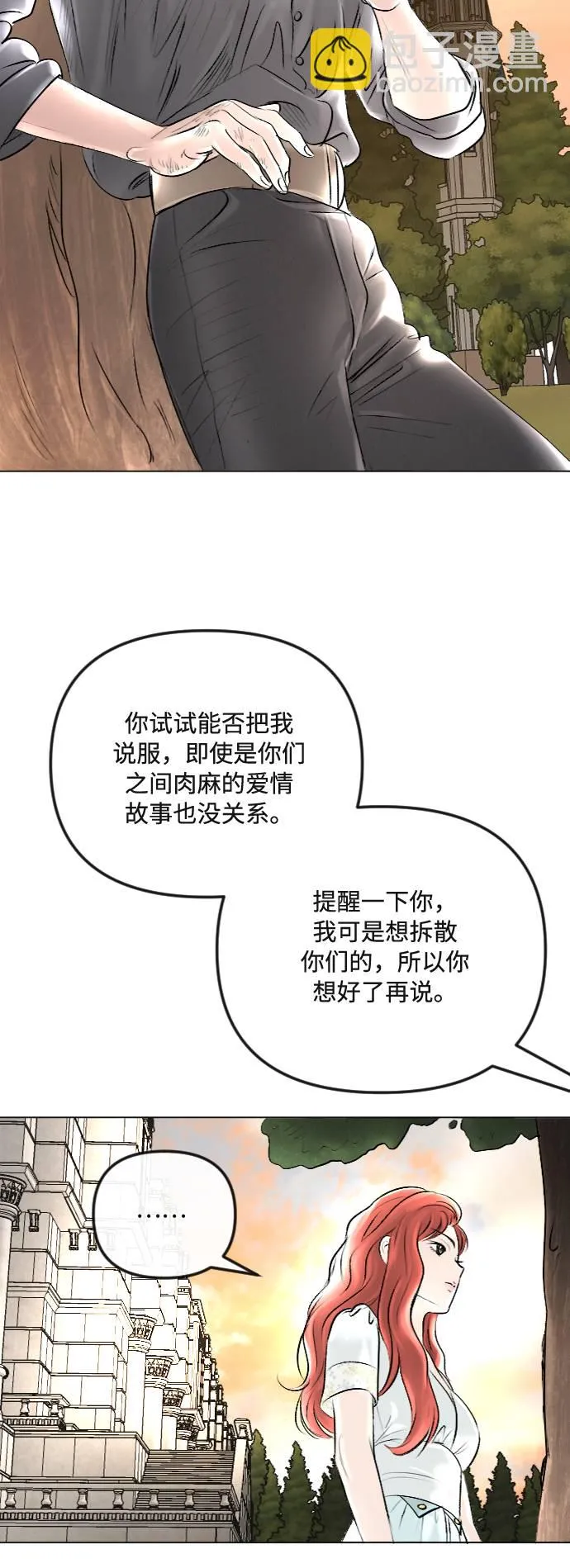 第37话 第21页