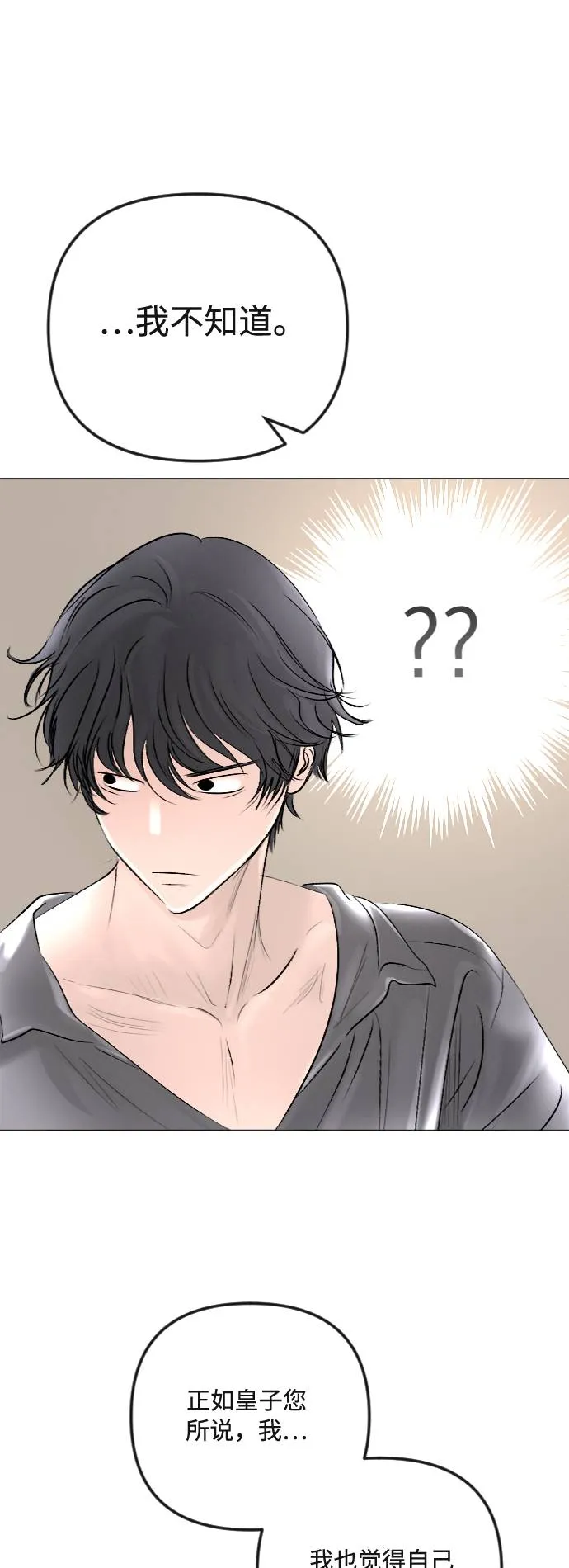 第37话 第22页