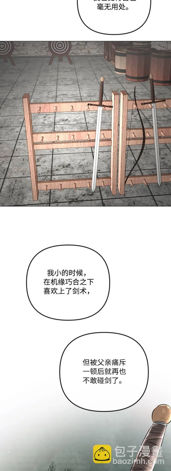 第37话 第23页