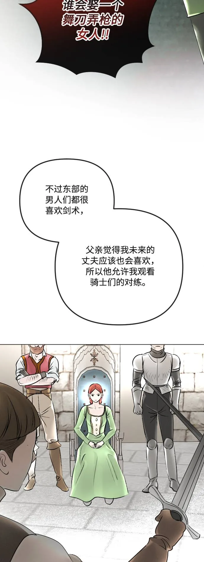 第37话 第25页