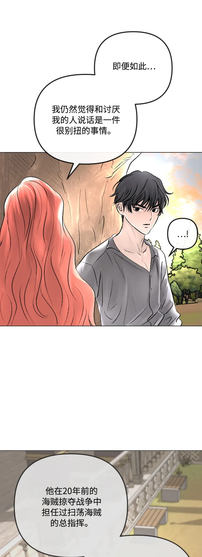 第37话 第27页