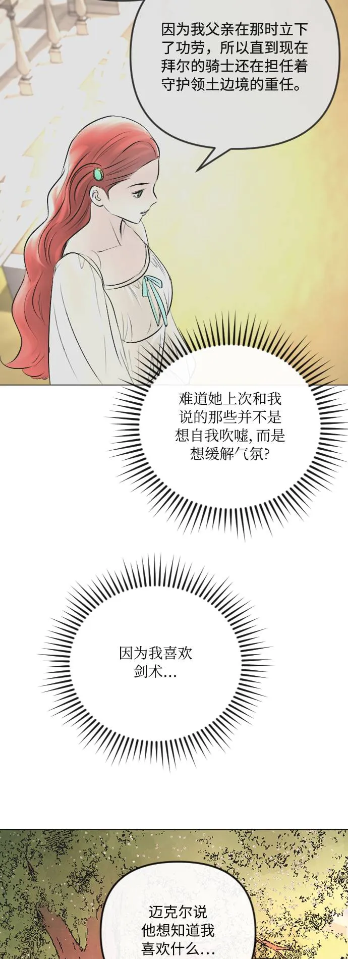 第37话 第28页