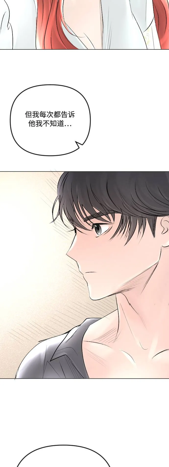 第37话 第30页