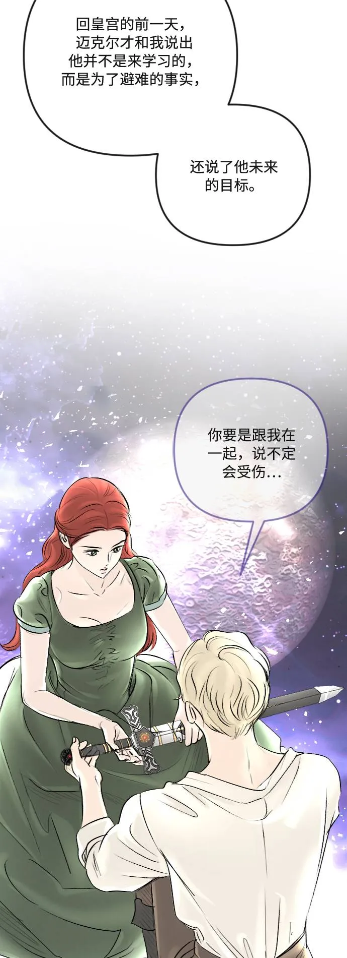 第37话 第31页