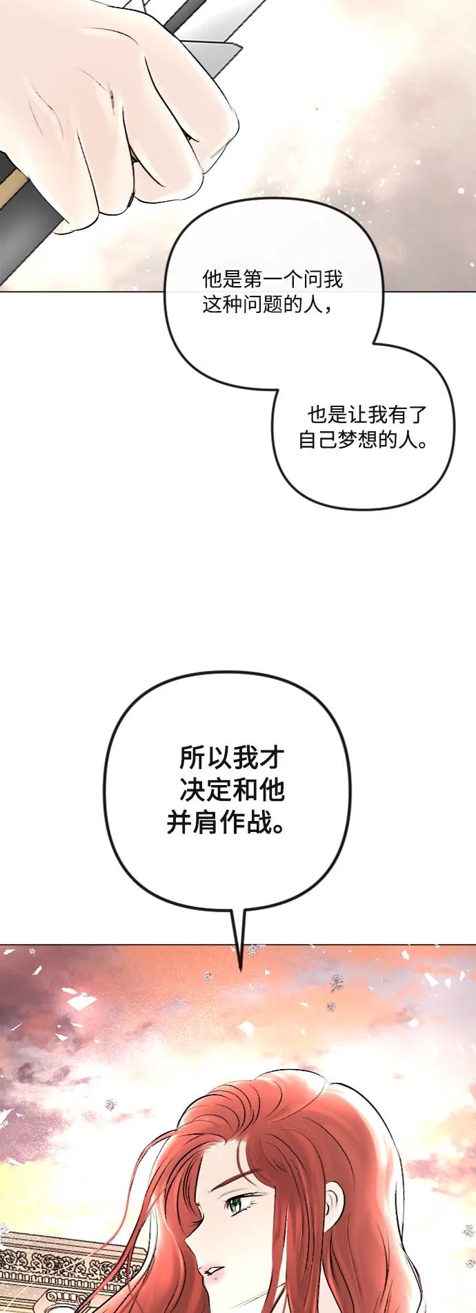 第37话 第33页