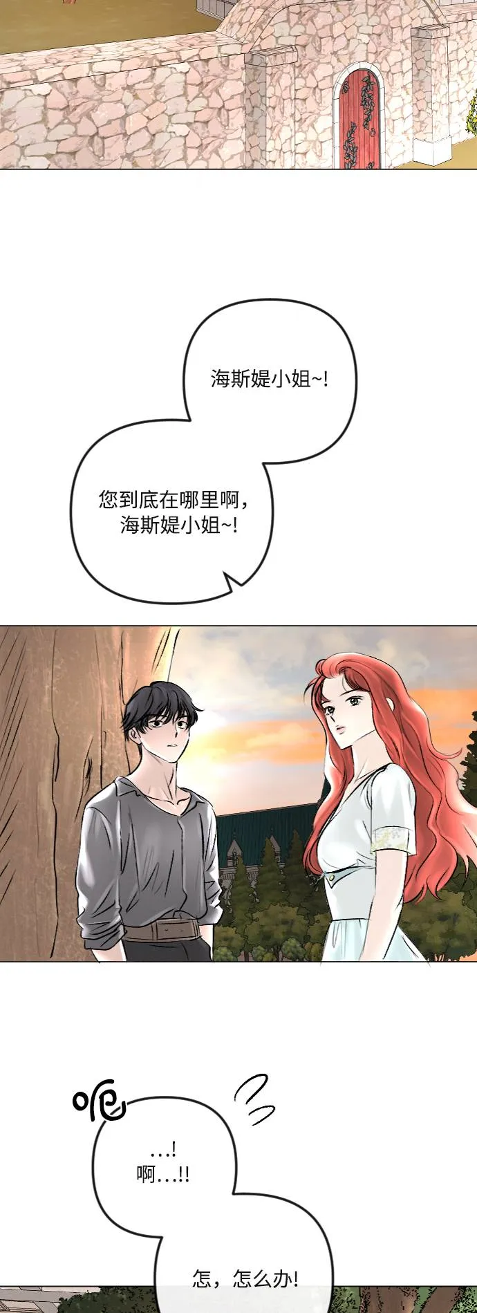 第37话 第37页