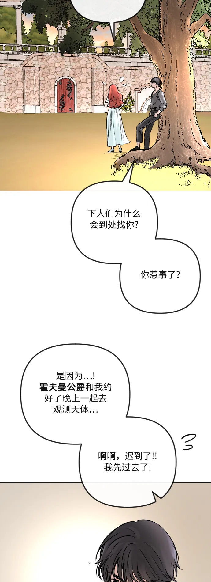 第37话 第38页