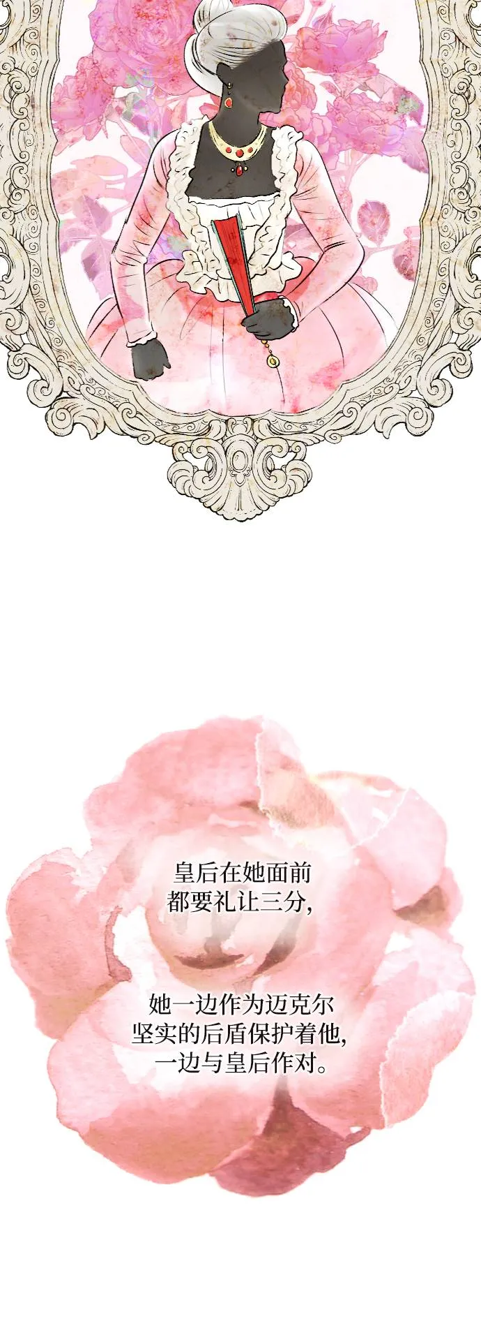 第37话 第40页