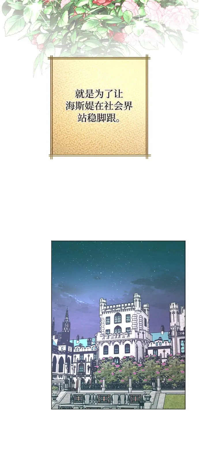第37话 第42页