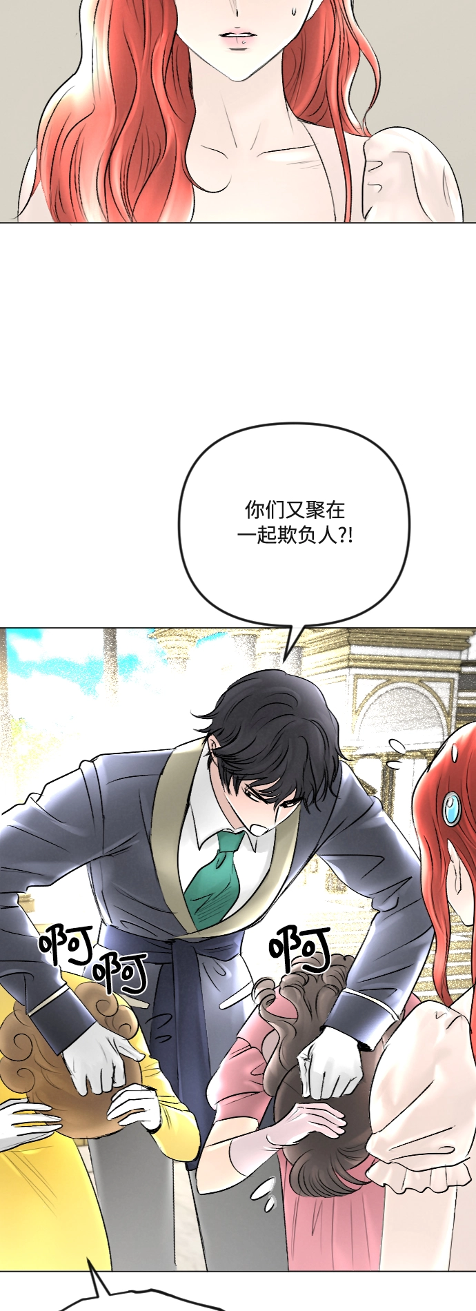 第38话 第2页