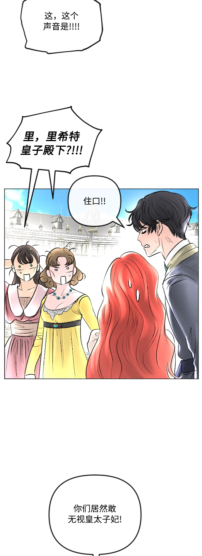 第38话 第3页