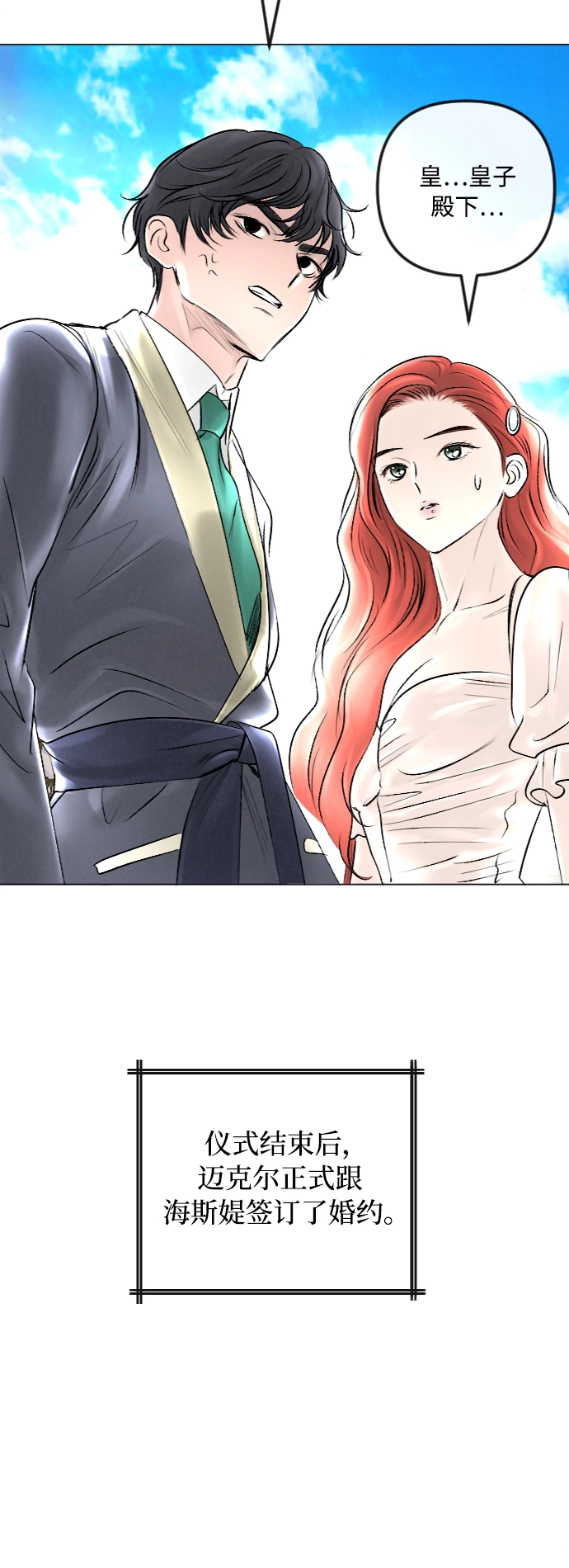 第38话 第4页