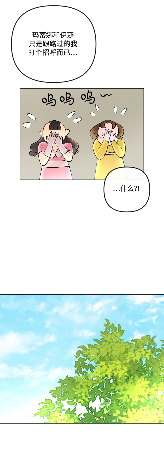 第38话 第5页