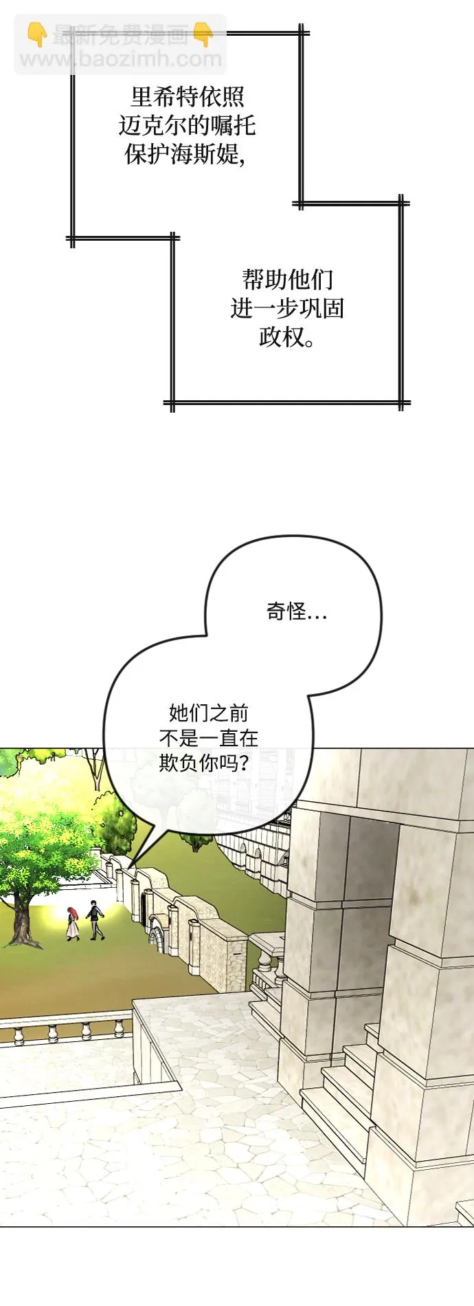 第38话 第6页