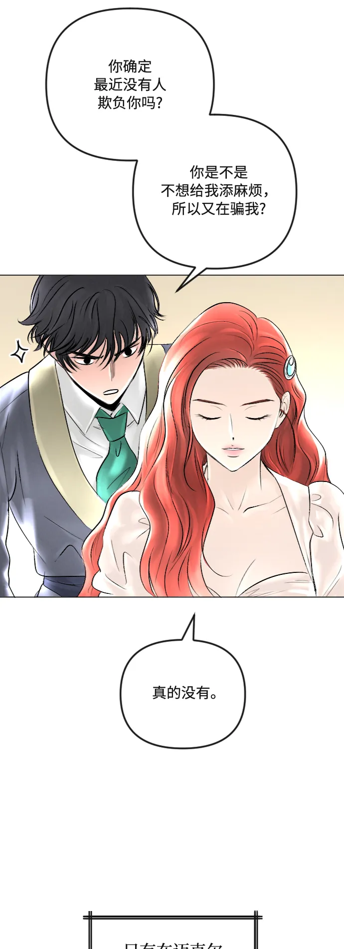 第38话 第7页