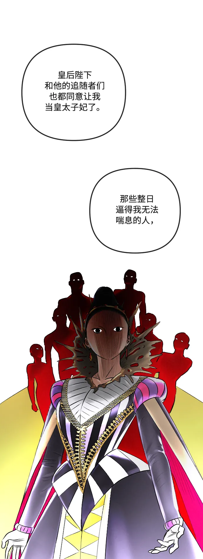 第38话 第9页