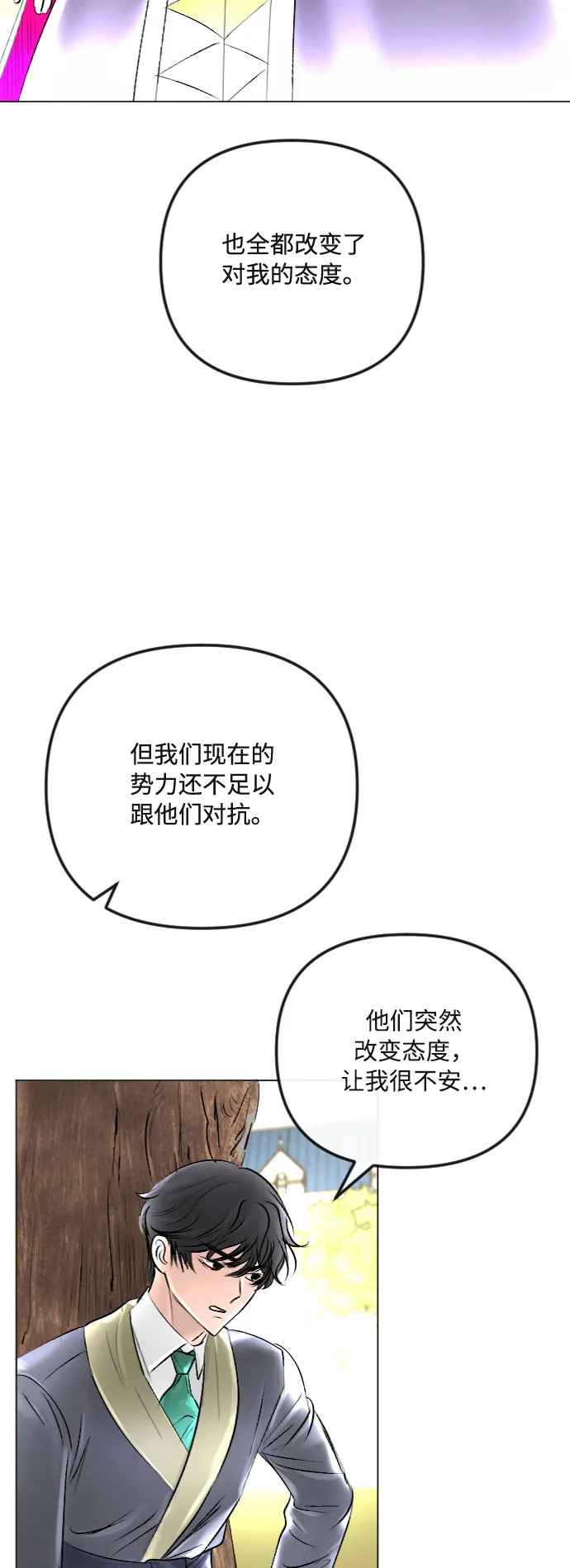 第38话 第10页