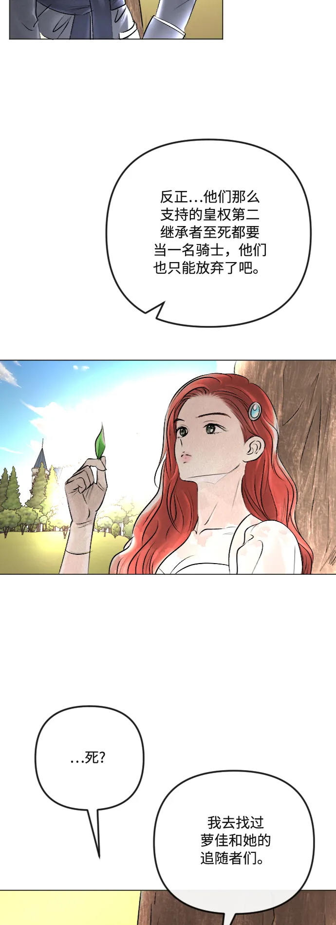 第38话 第11页