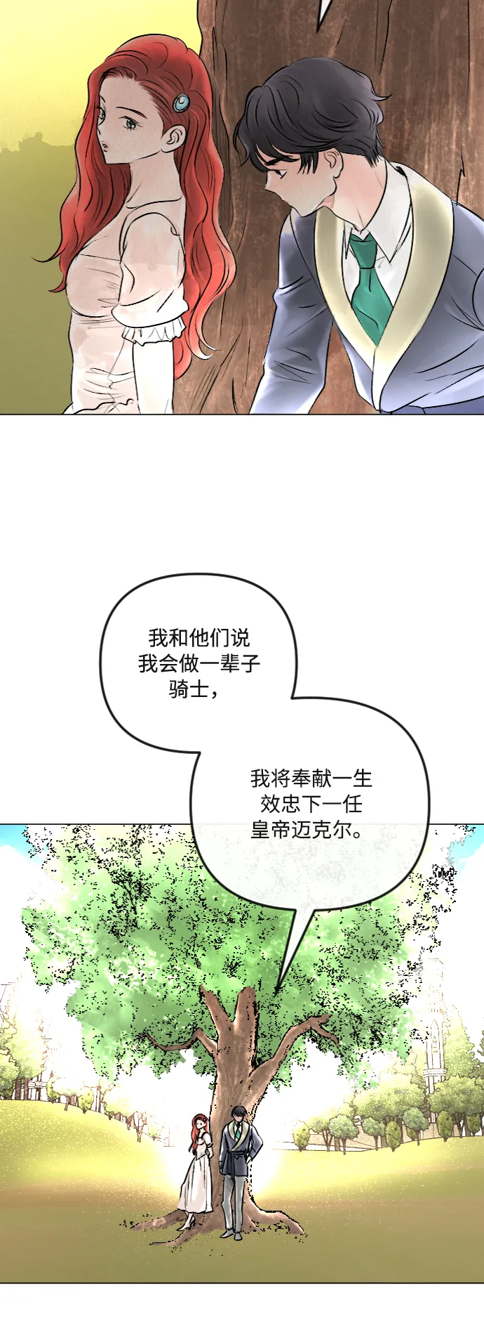 第38话 第12页