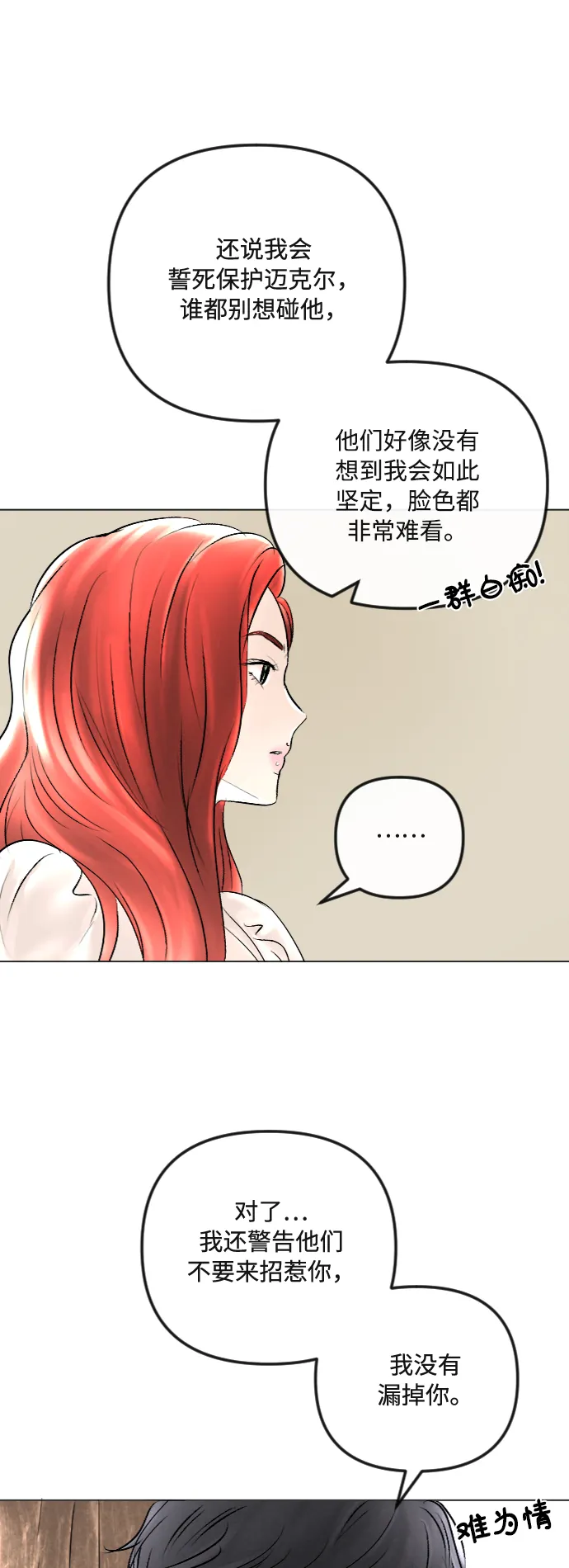 第38话 第13页