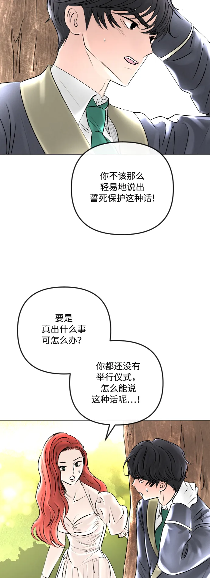 第38话 第14页