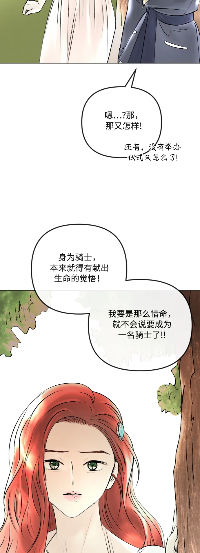 第38话 第15页